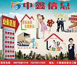 中介公司