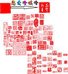 刻章