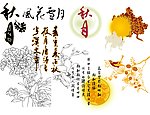 经典中秋节元素矢量素