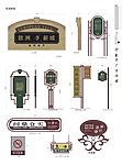 VI标识标牌系统