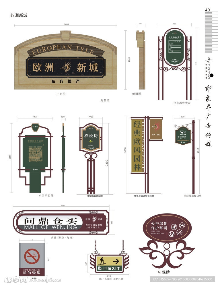 VI标识标牌系统