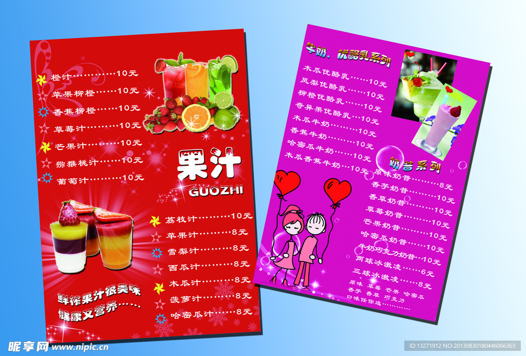 菜单