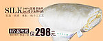 蚕丝被