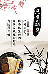 只争朝夕展板