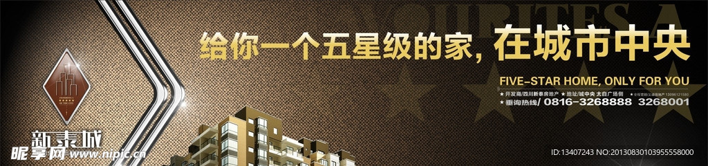房地产广告