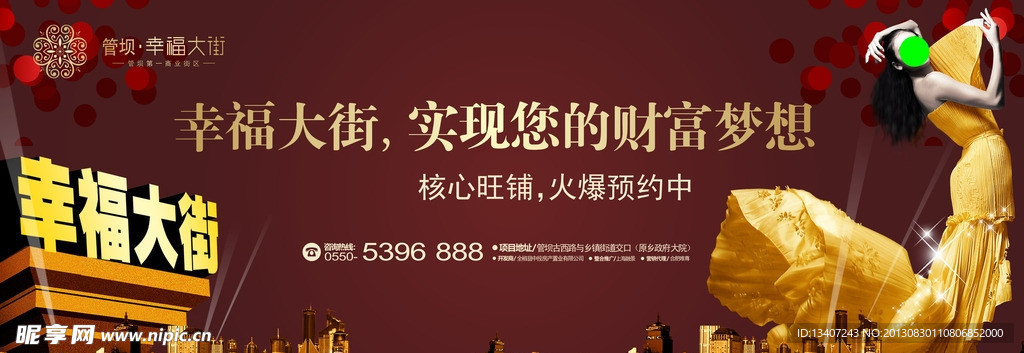 房地产广告