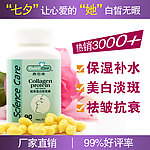 胶原淘宝直通车图片