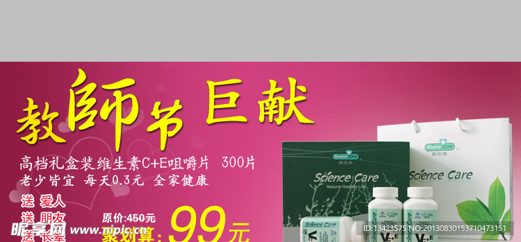 教师节 感恩教师节图