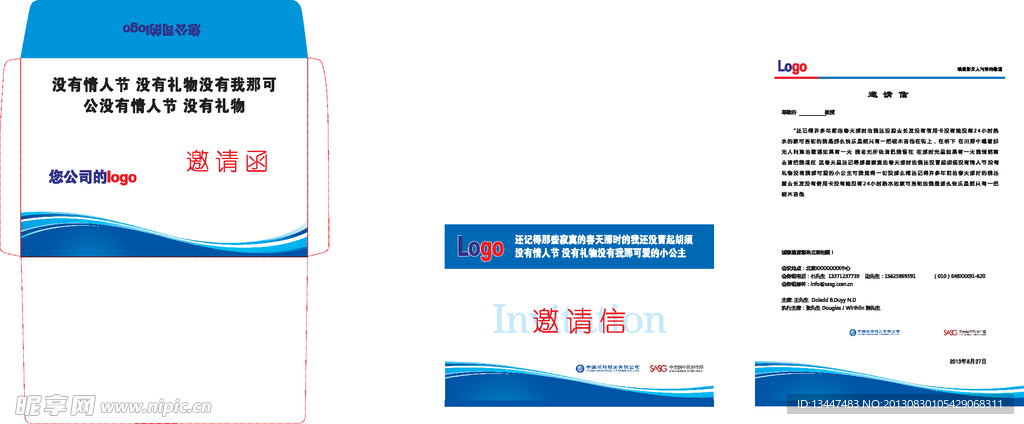 信封