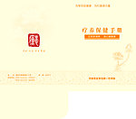 疗养院封面