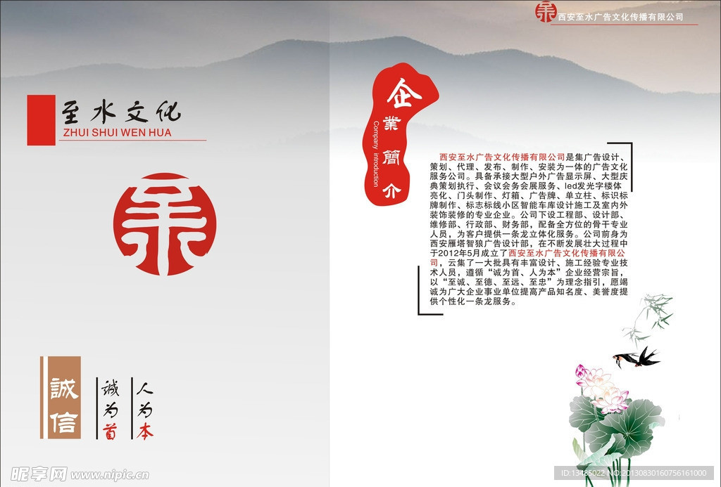 公司企业介绍
