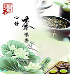 茶海报