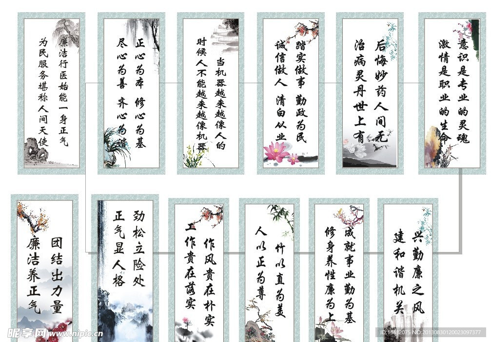 卫生标语