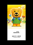 品牌BANNER