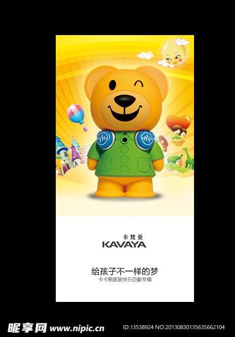 品牌BANNER