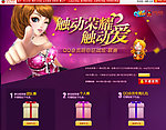 QQ炫舞QQ会员海选