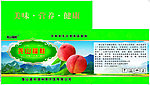 尧山福桃