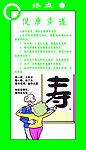 健康步道