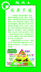 健康步道