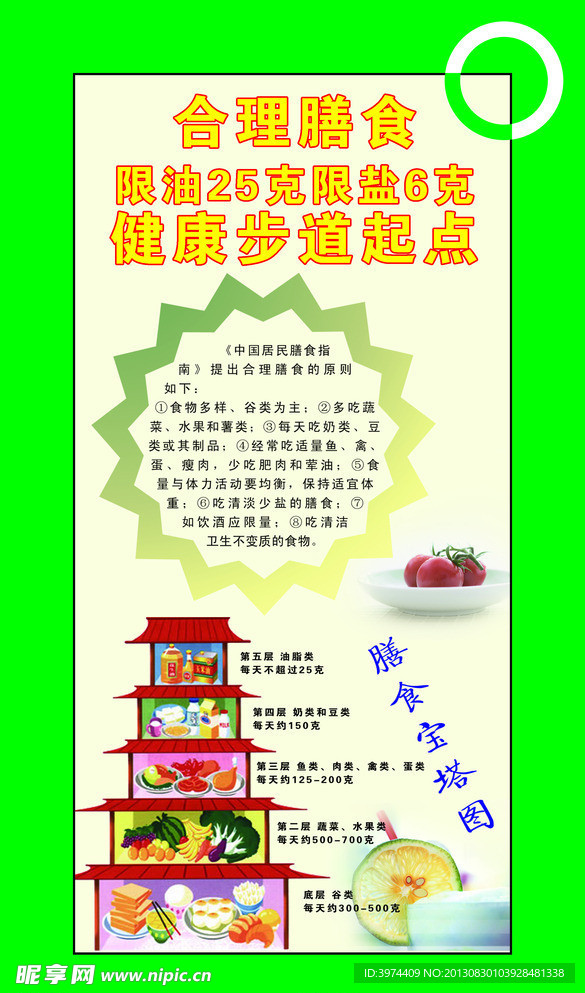 健康步道