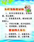 养生海报