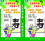 健康步道