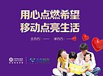 公益 广告