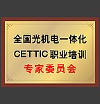 职业培训牌匾