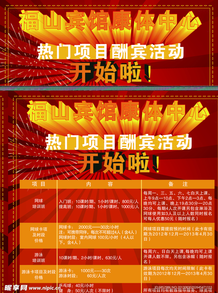 健身房DM