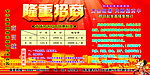 招商海报