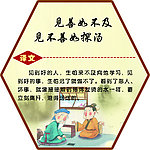 论语