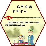 论语