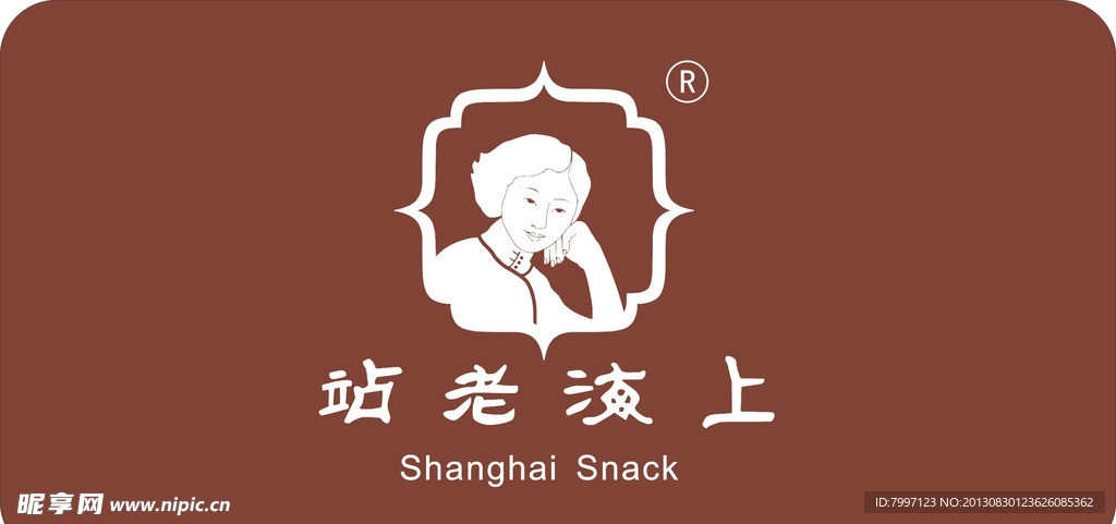 上海老站LOGO