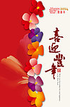 喜迎丰年 新贺卡