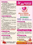 无偿献血