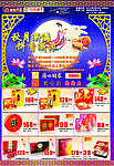 中秋展板