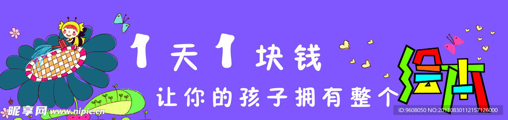 绘本宣传板