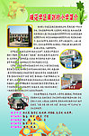 学校简介