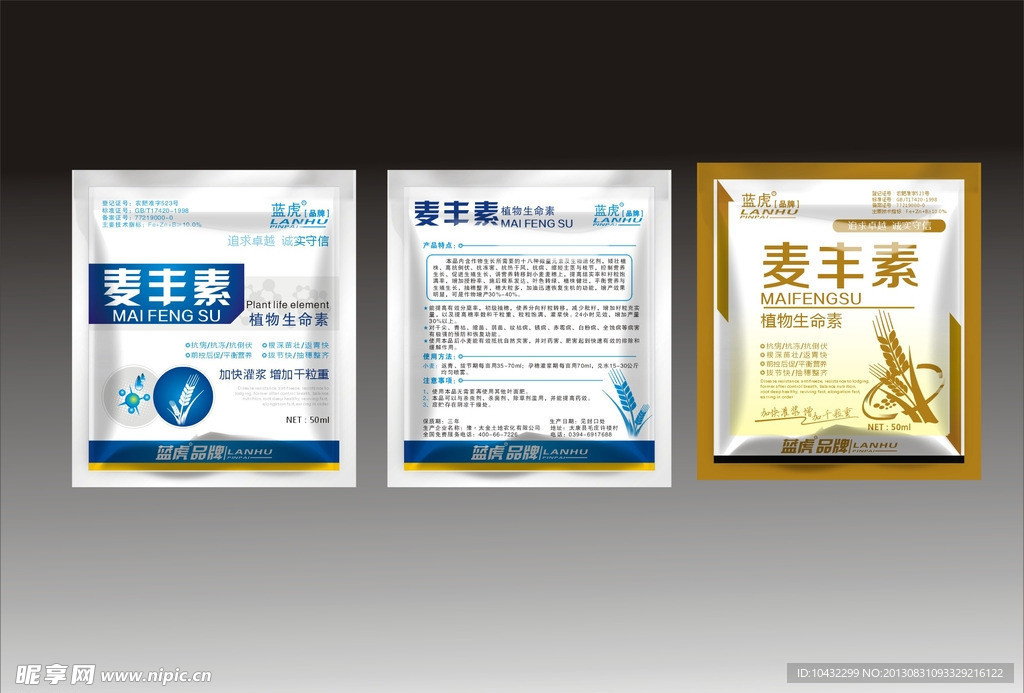 麦丰素