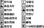 标志