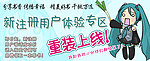 新用户注册