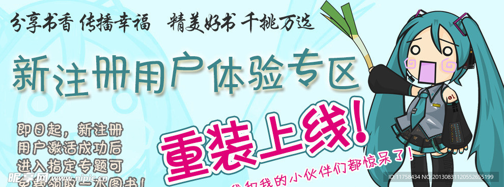 新用户注册