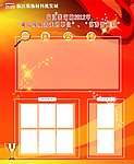 优秀商家