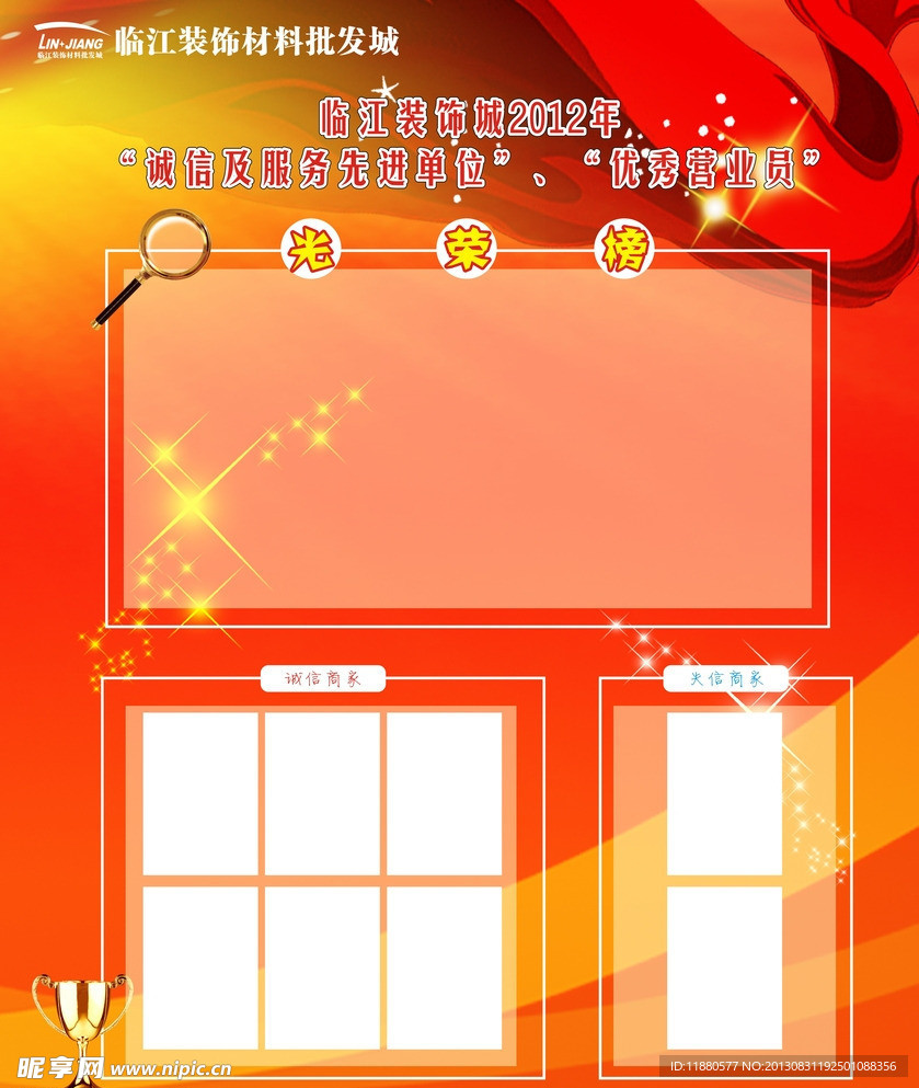 优秀商家