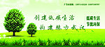 公益广告