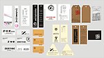 吊牌 皮牌