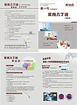 医用几丁糖单页