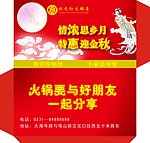 红包包装袋