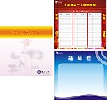 企业展板
