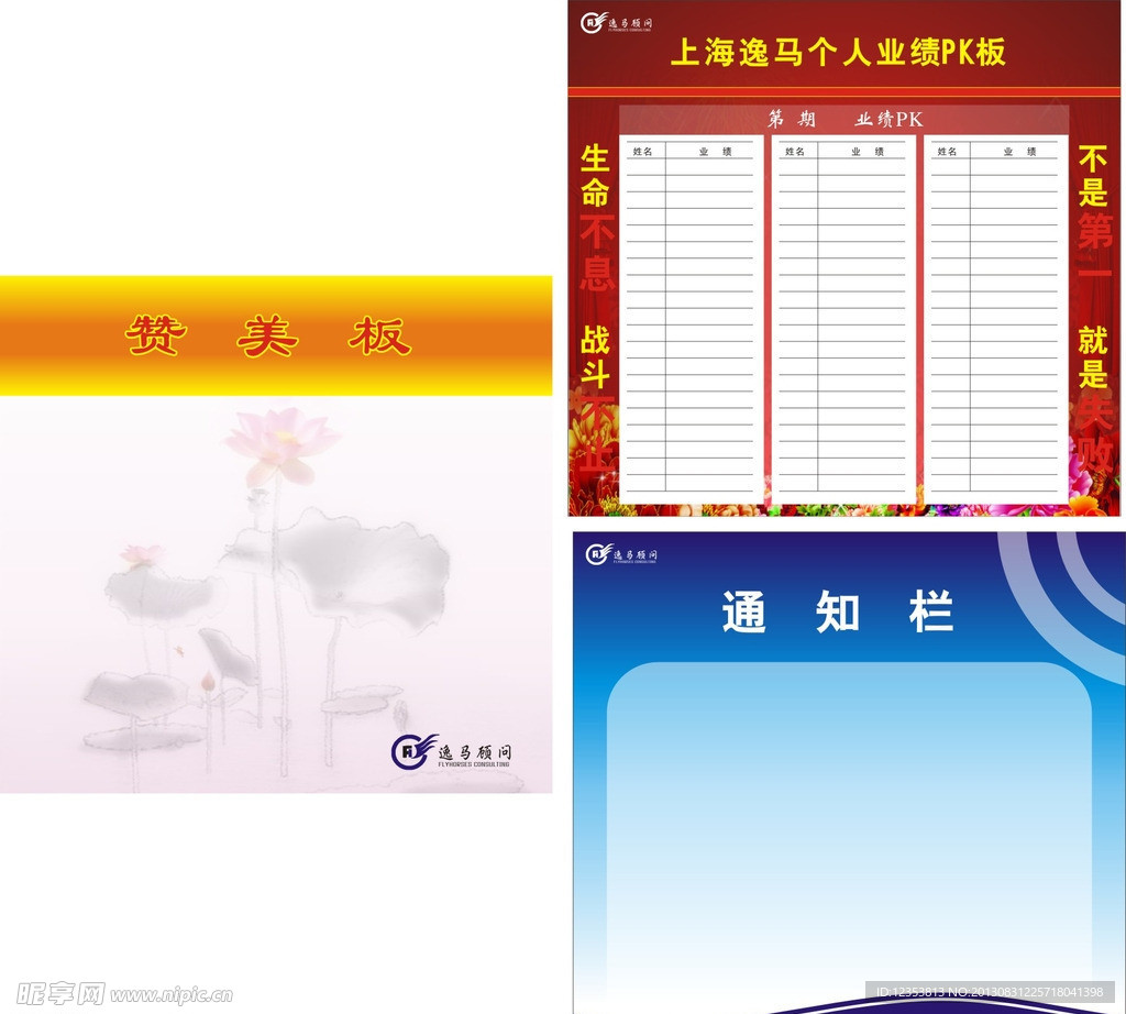 企业展板
